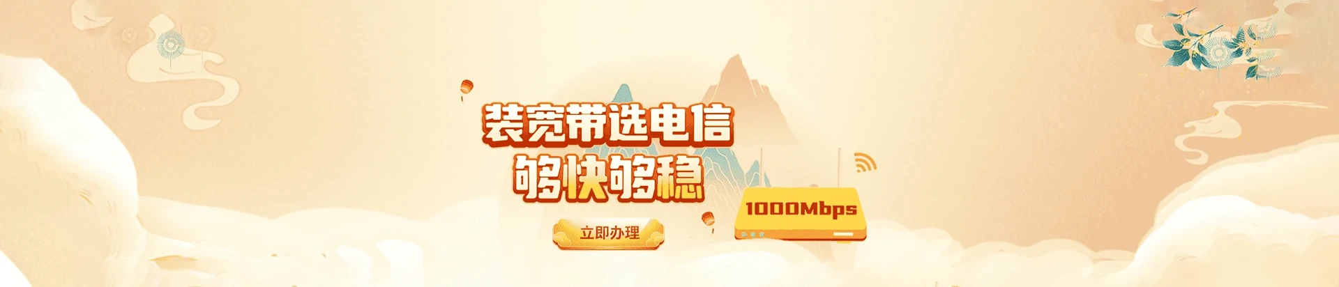 国营尖峰岭林业公司电信宽带