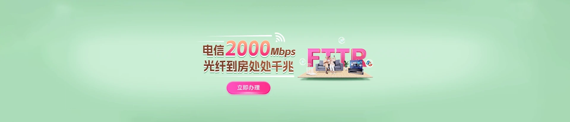 国营尖峰岭林业公司电信宽带